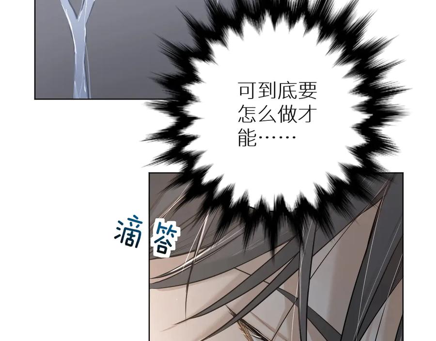 《零度触碰》第11话 一起入睡 第68页