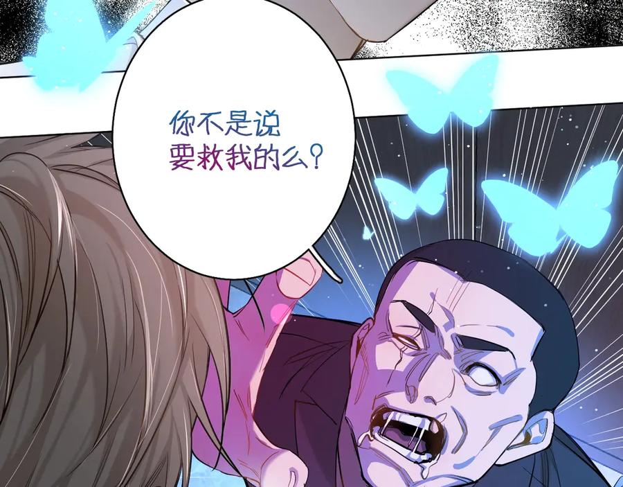 《零度触碰》第11话 一起入睡 第75页