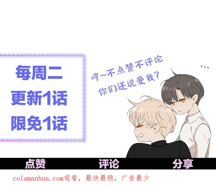 《零度触碰》第11话 一起入睡 第126页