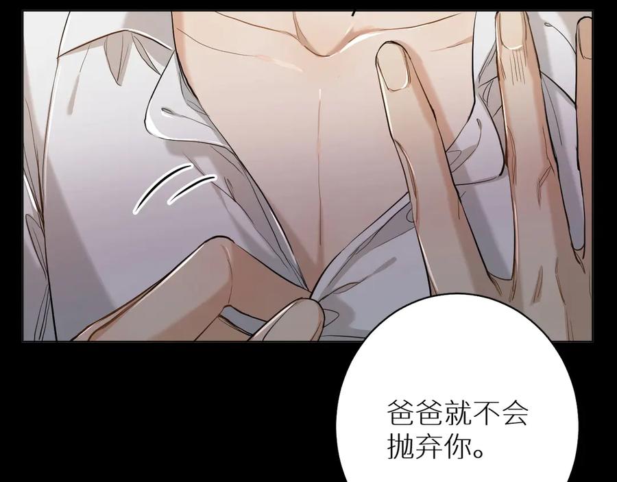 《零度触碰》第11话 一起入睡 第43页