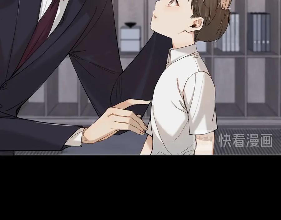 《零度触碰》第11话 一起入睡 第42页