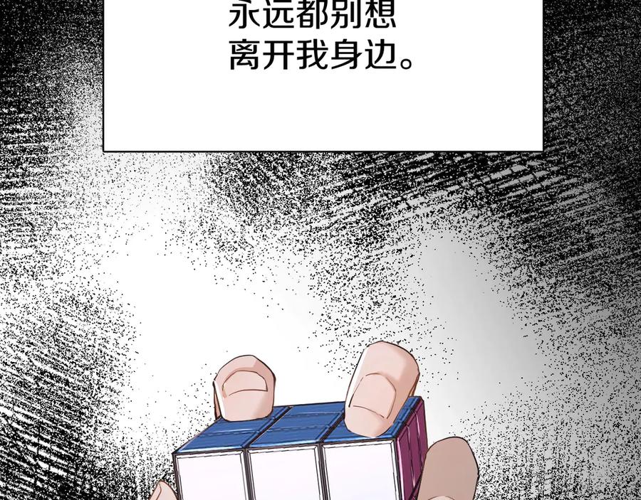 《零度触碰》第11话 一起入睡 第34页