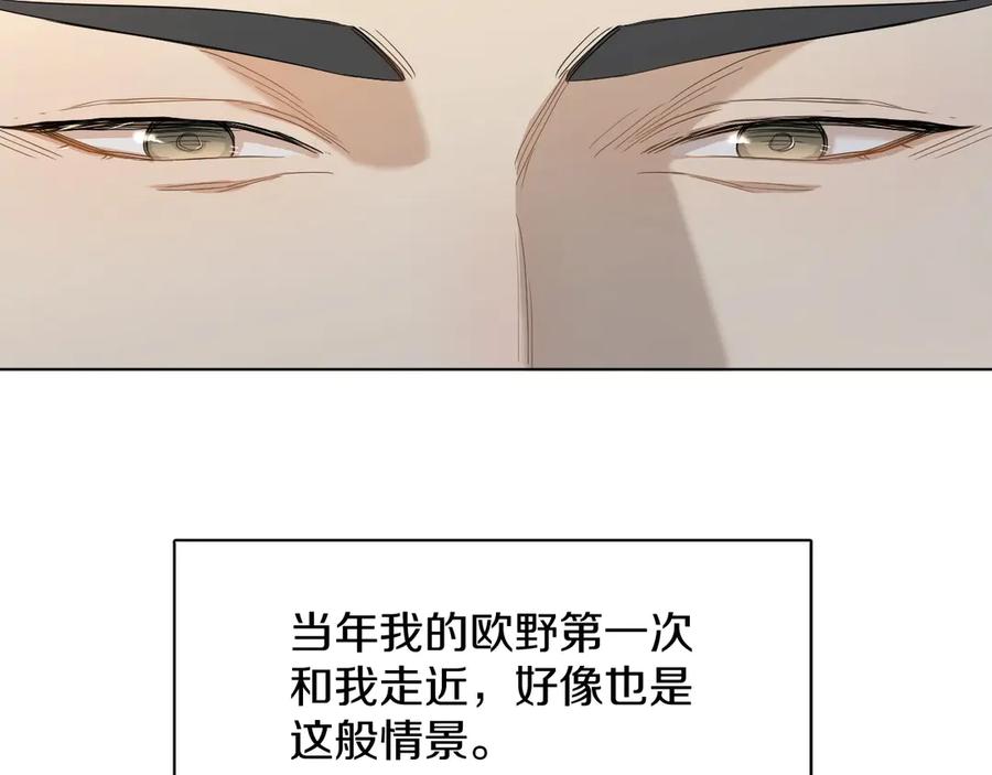 《零度触碰》第11话 一起入睡 第22页