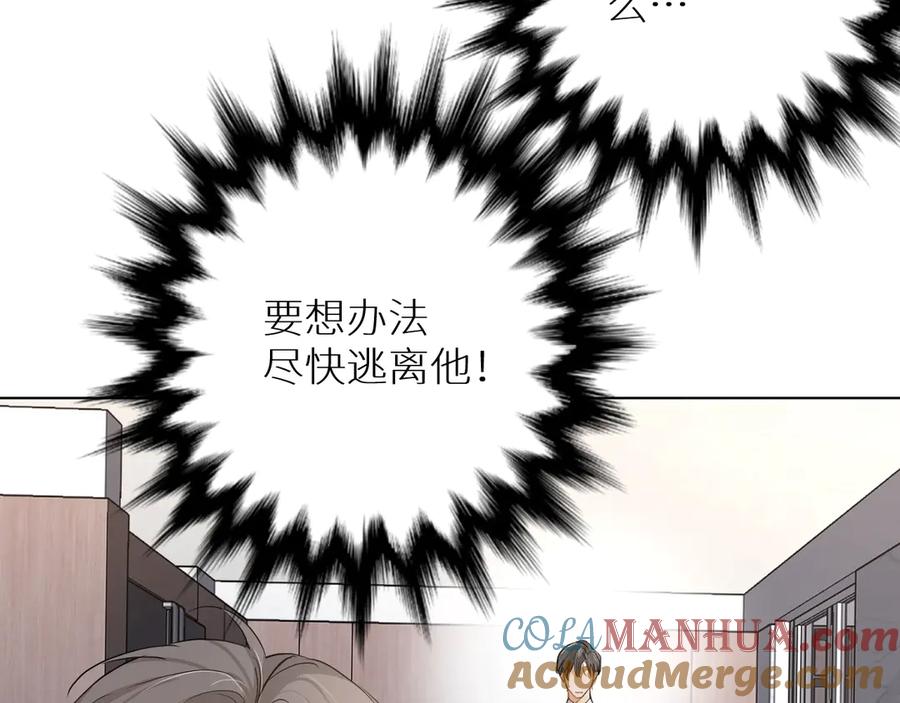 《零度触碰》第11话 一起入睡 第65页