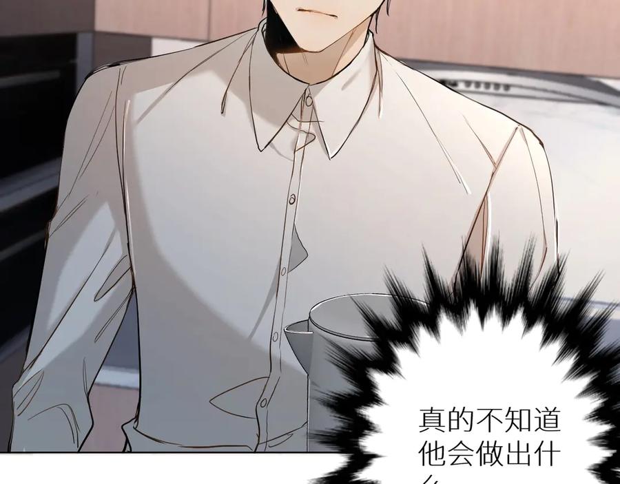 《零度触碰》第11话 一起入睡 第64页