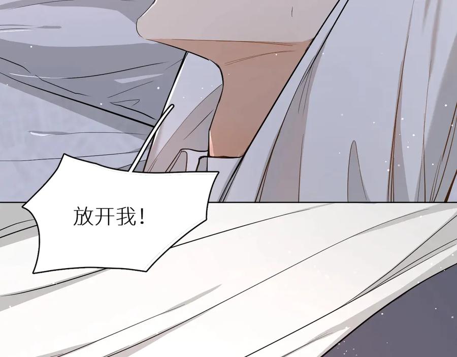 《零度触碰》第11话 一起入睡 第118页