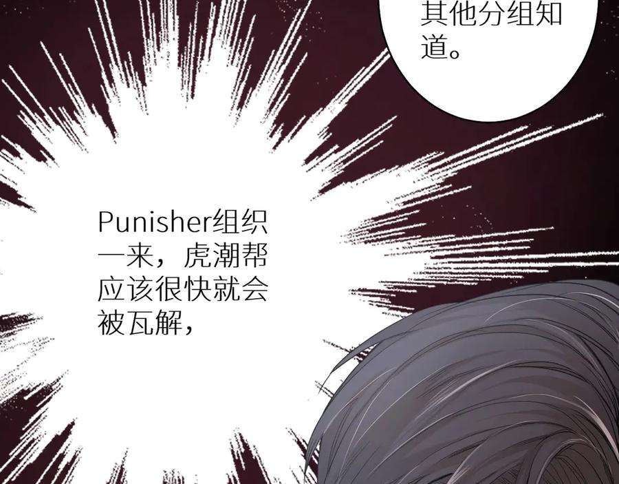 《零度触碰》第11话 一起入睡 第52页