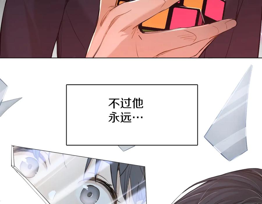 《零度触碰》第11话 一起入睡 第32页