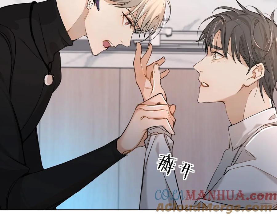 《零度触碰》第11话 一起入睡 第89页