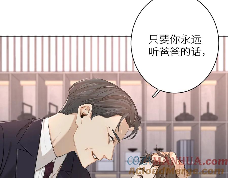 《零度触碰》第11话 一起入睡 第41页