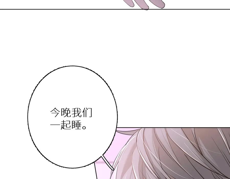 《零度触碰》第11话 一起入睡 第106页