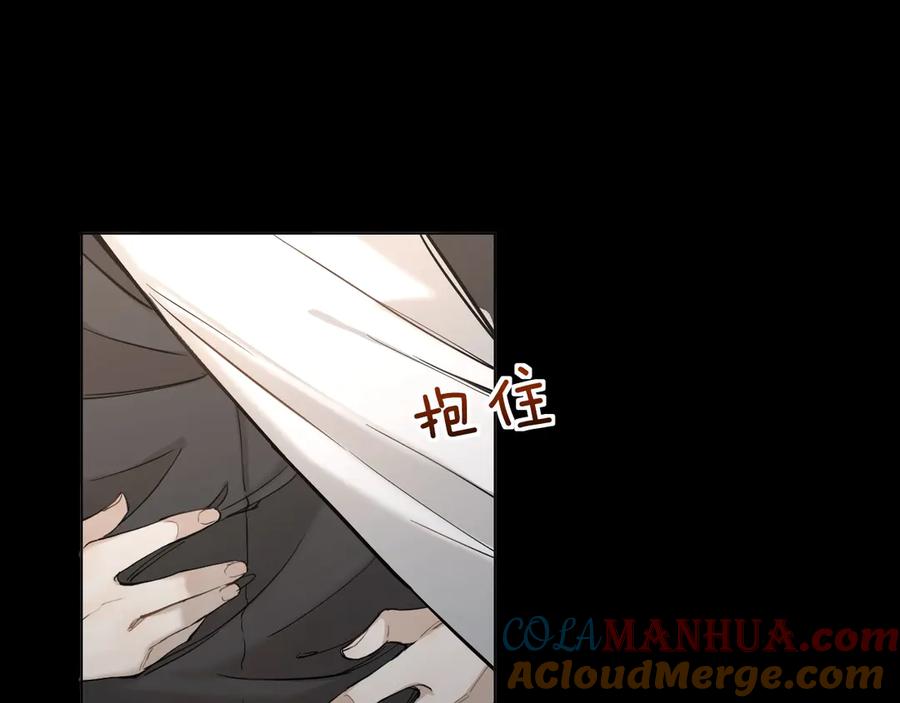 《零度触碰》第11话 一起入睡 第25页