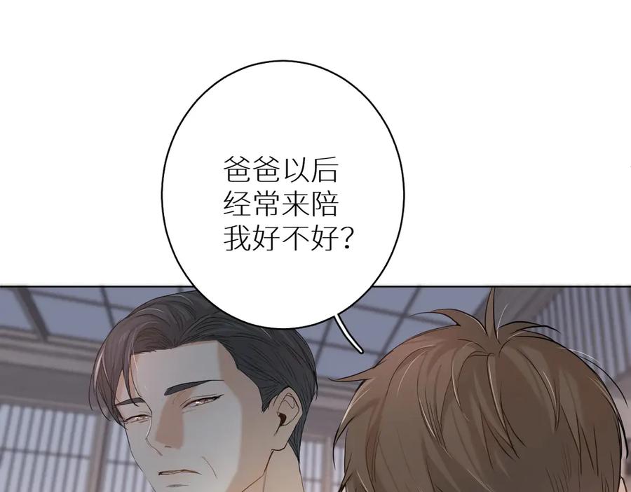 《零度触碰》第11话 一起入睡 第38页