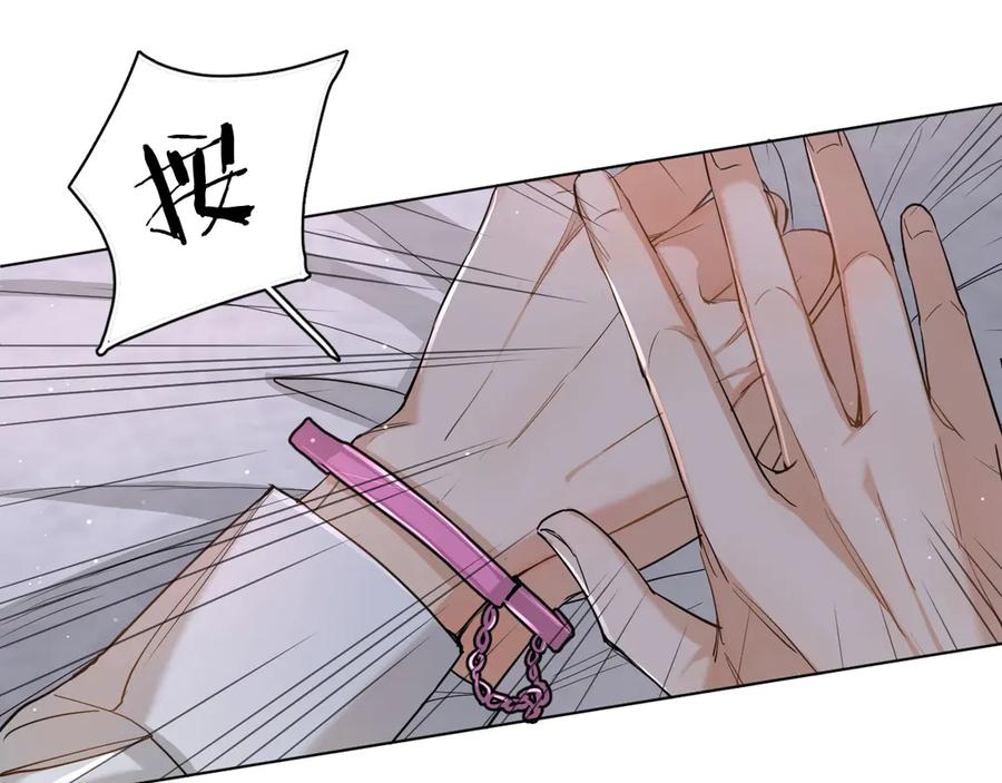 《零度触碰》第11话 一起入睡 第116页