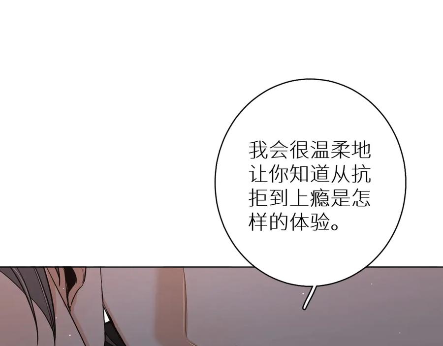 《零度触碰》第11话 一起入睡 第112页