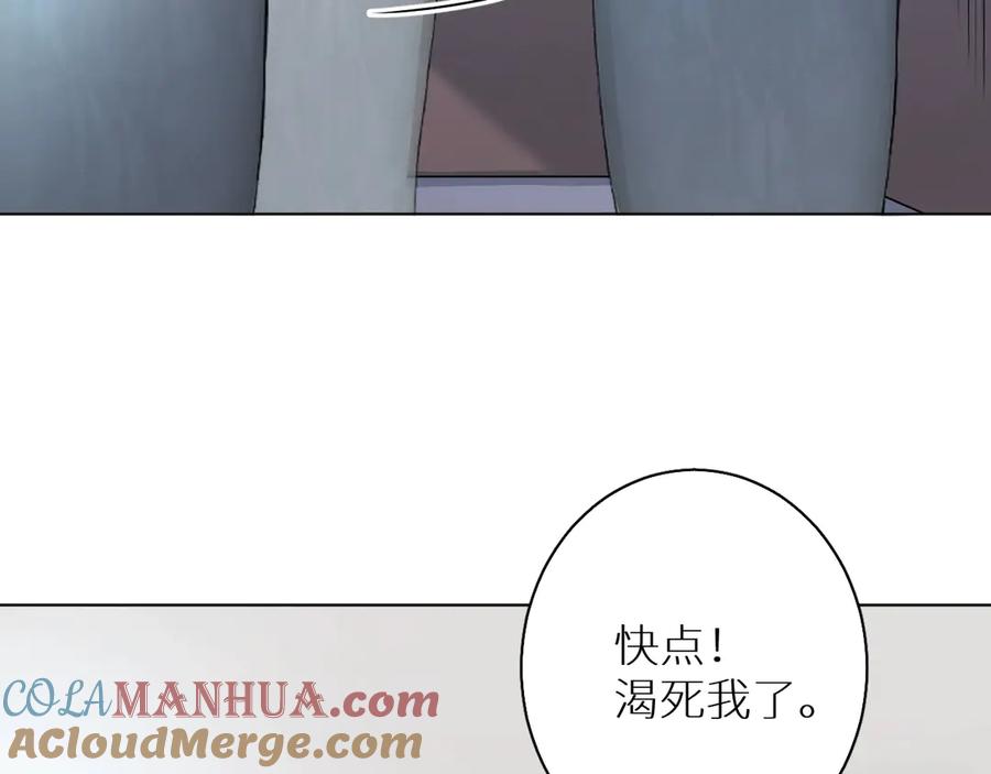 《零度触碰》第11话 一起入睡 第61页
