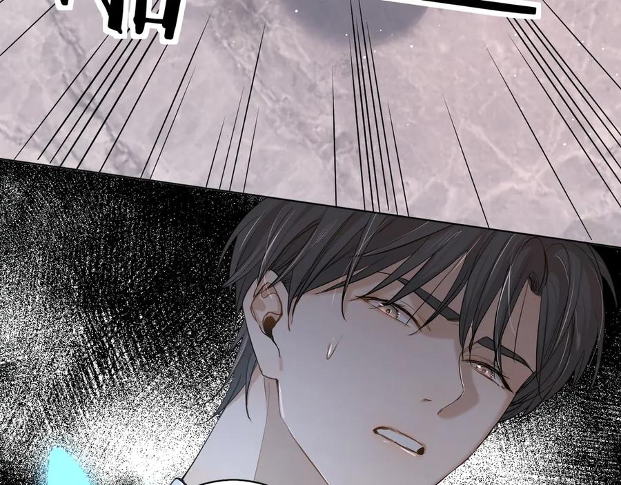 《零度触碰》第11话 一起入睡 第74页