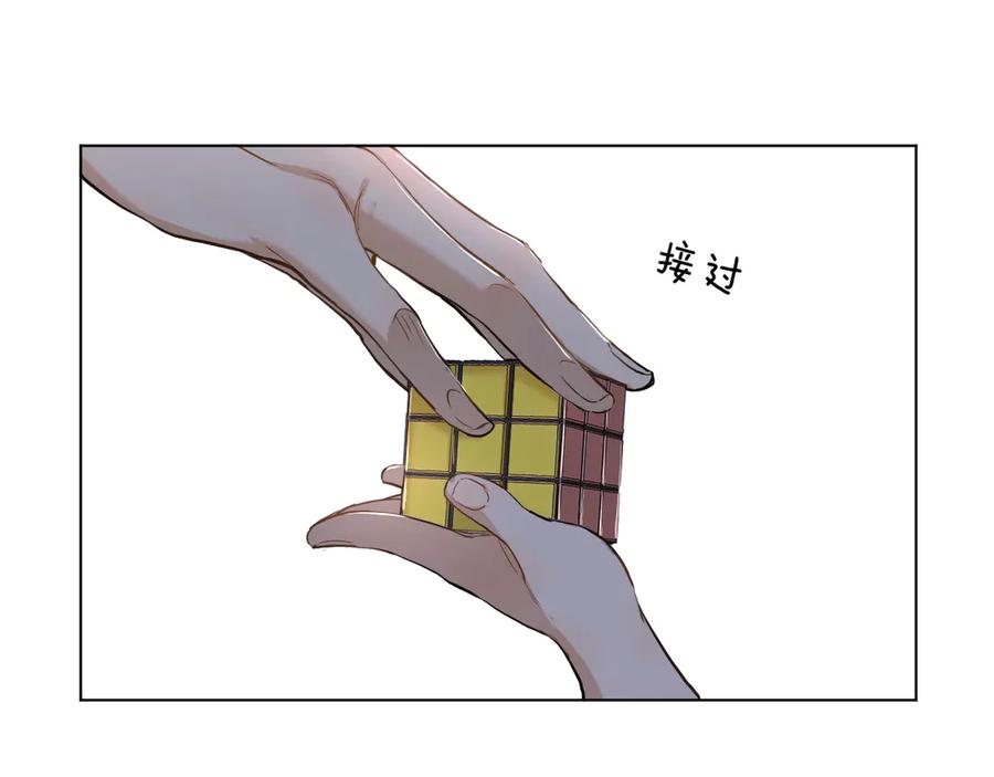 《零度触碰》第11话 一起入睡 第19页