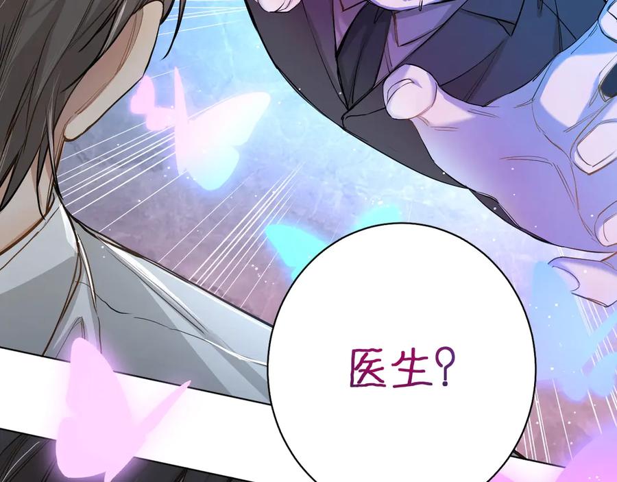 《零度触碰》第11话 一起入睡 第76页