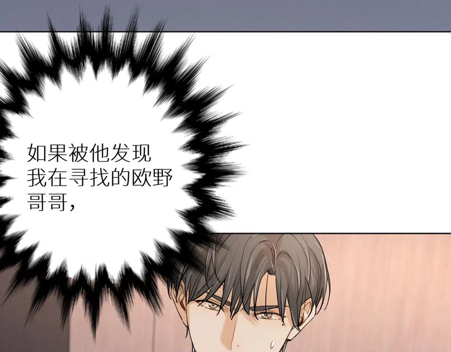 《零度触碰》第11话 一起入睡 第63页