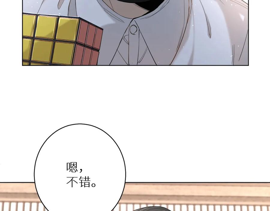 《零度触碰》第11话 一起入睡 第11页