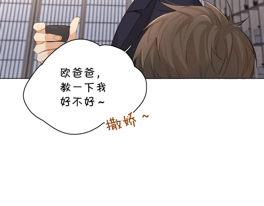《零度触碰》第11话 一起入睡 第18页