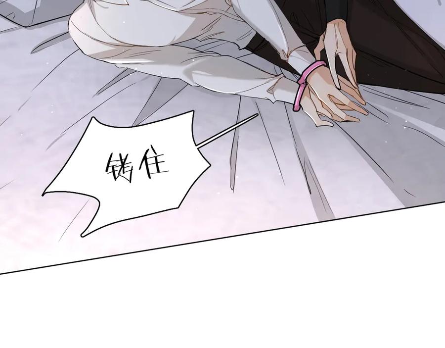 《零度触碰》第11话 一起入睡 第115页