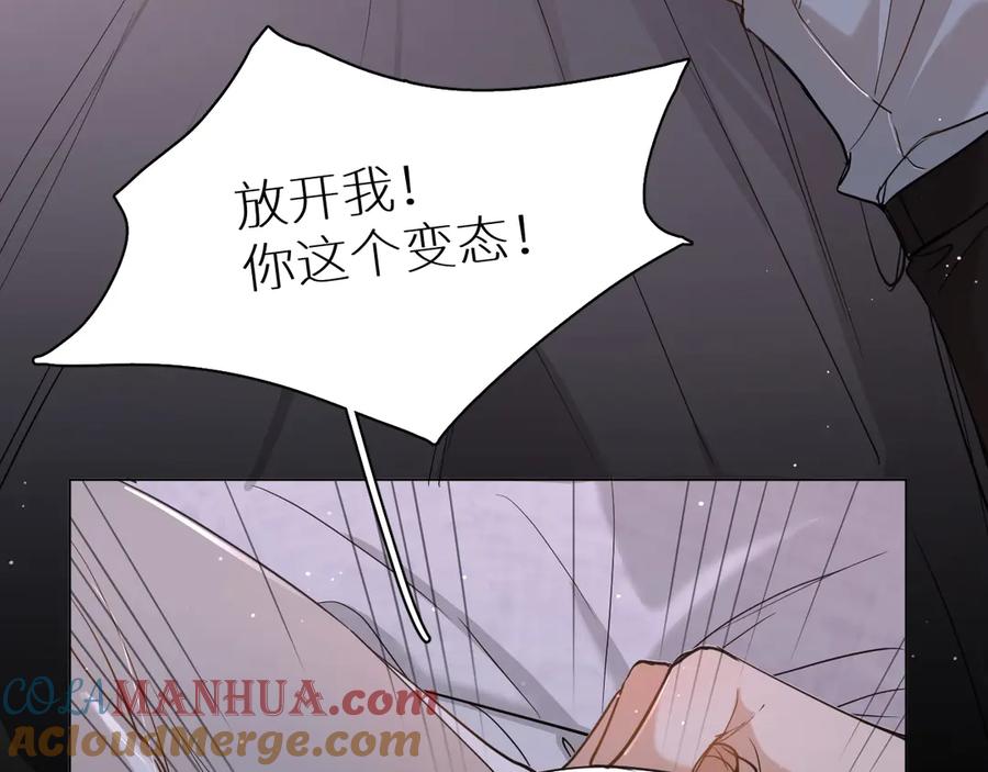 《零度触碰》第12话 残虐的惩罚！ 第77页