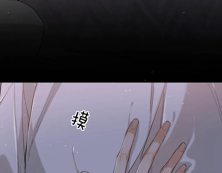 《零度触碰》第12话 残虐的惩罚！ 第11页