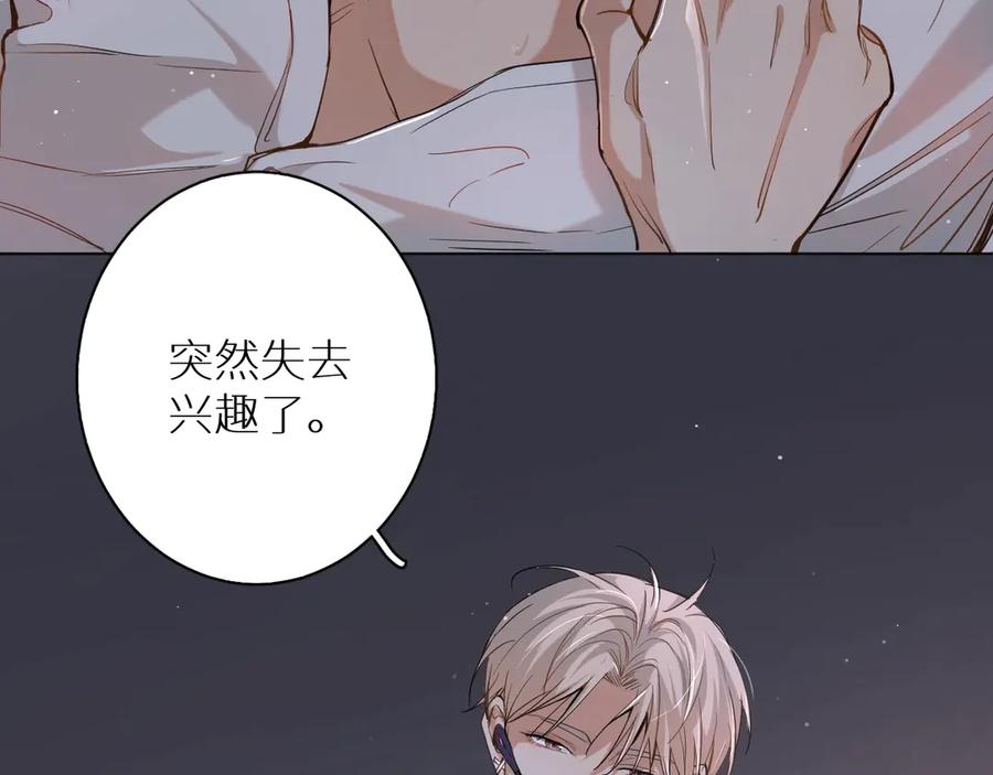 《零度触碰》第12话 残虐的惩罚！ 第103页