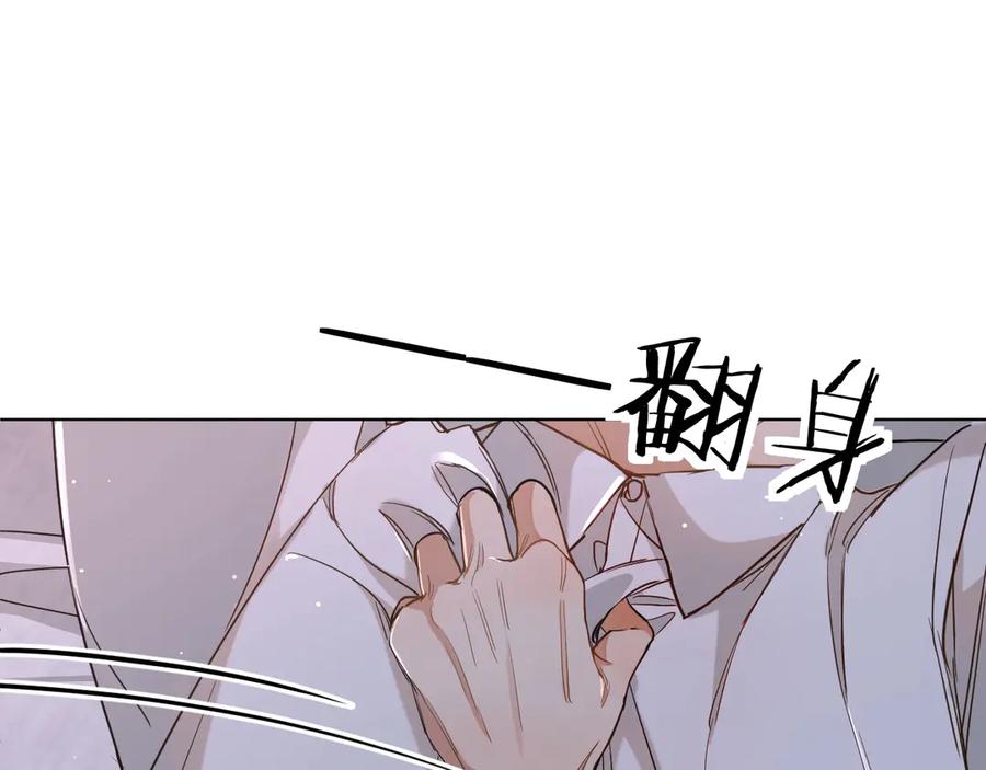 《零度触碰》第12话 残虐的惩罚！ 第67页