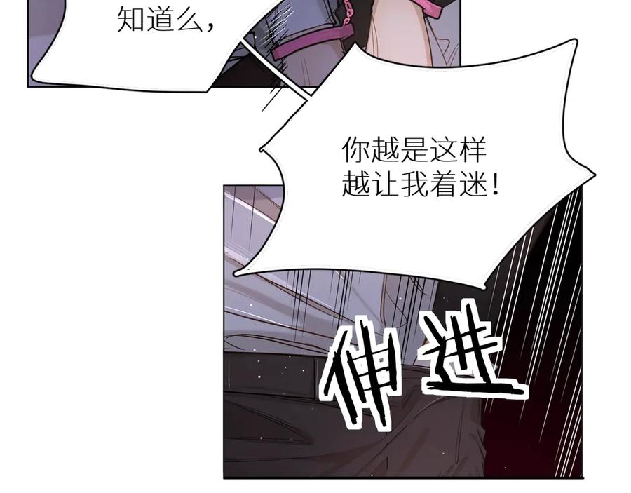《零度触碰》第12话 残虐的惩罚！ 第19页