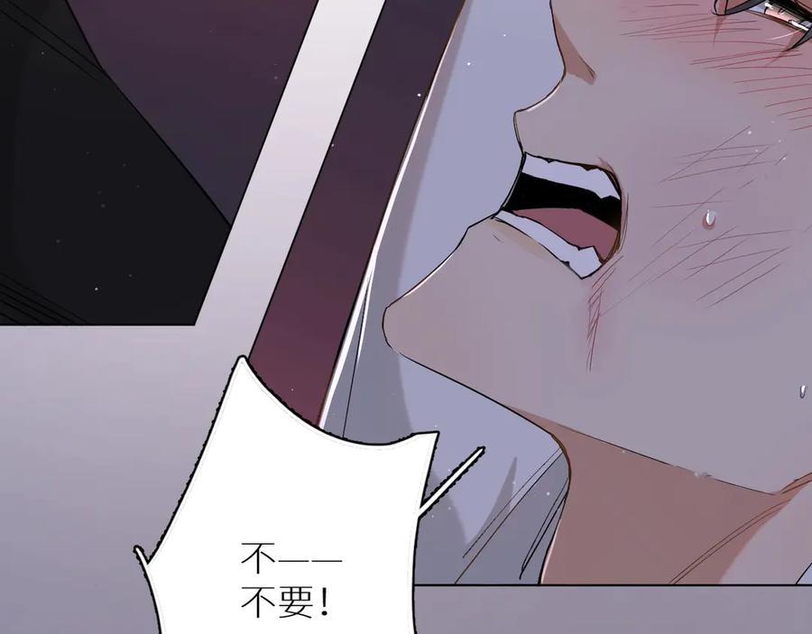 《零度触碰》第12话 残虐的惩罚！ 第92页