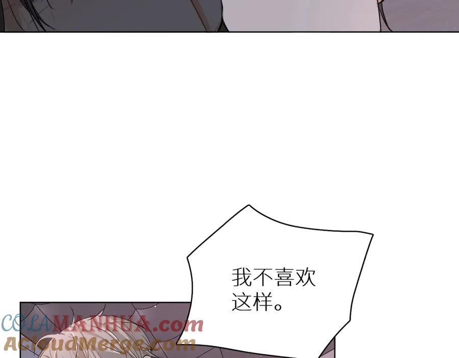 《零度触碰》第12话 残虐的惩罚！ 第17页