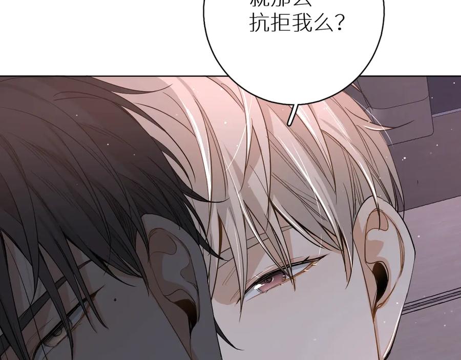 《零度触碰》第12话 残虐的惩罚！ 第16页