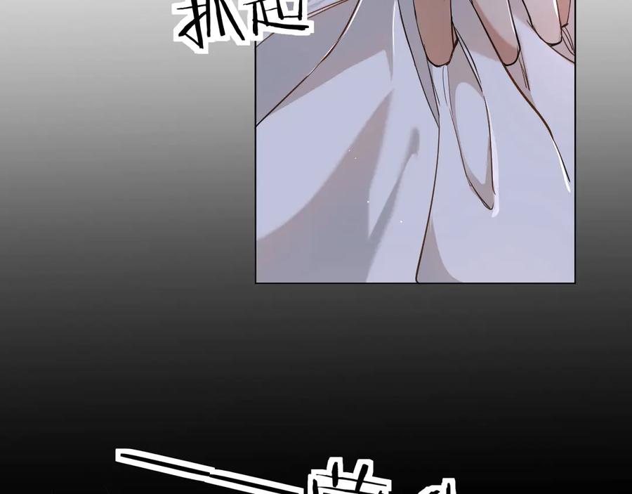 《零度触碰》第12话 残虐的惩罚！ 第72页