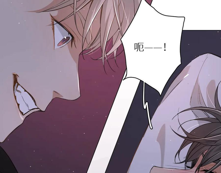 《零度触碰》第12话 残虐的惩罚！ 第91页