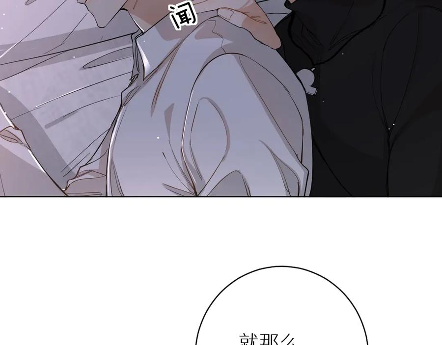 《零度触碰》第12话 残虐的惩罚！ 第15页