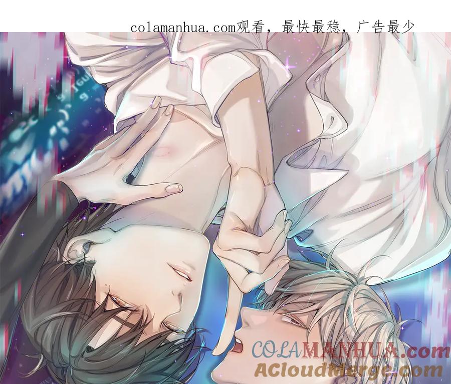《零度触碰》第12话 残虐的惩罚！ 第1页