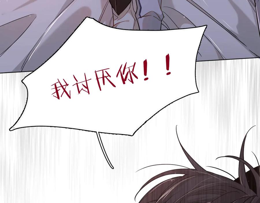 《零度触碰》第12话 残虐的惩罚！ 第99页