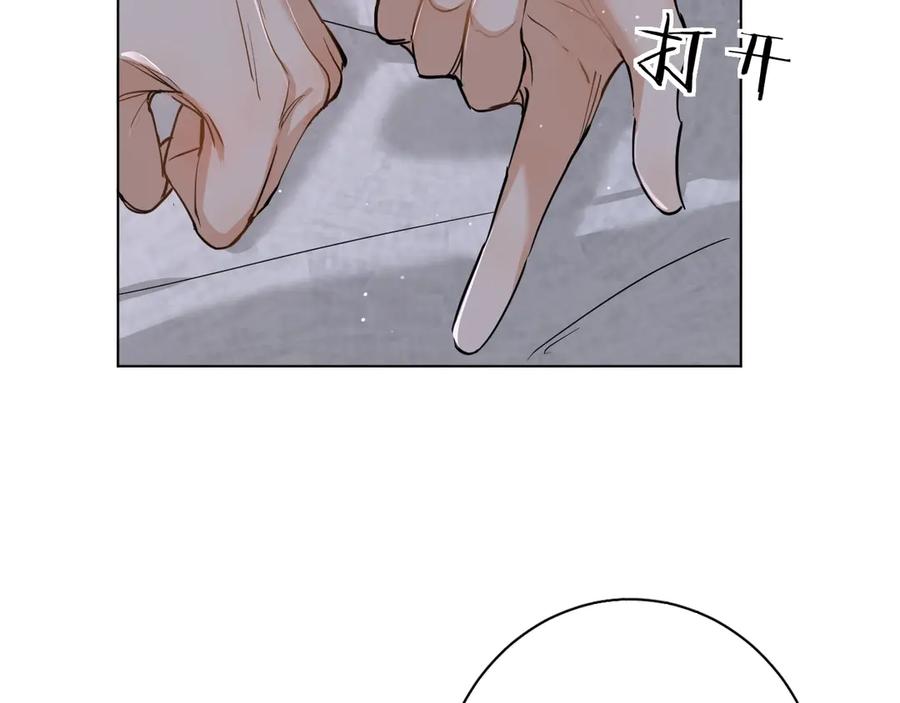 《零度触碰》第12话 残虐的惩罚！ 第32页