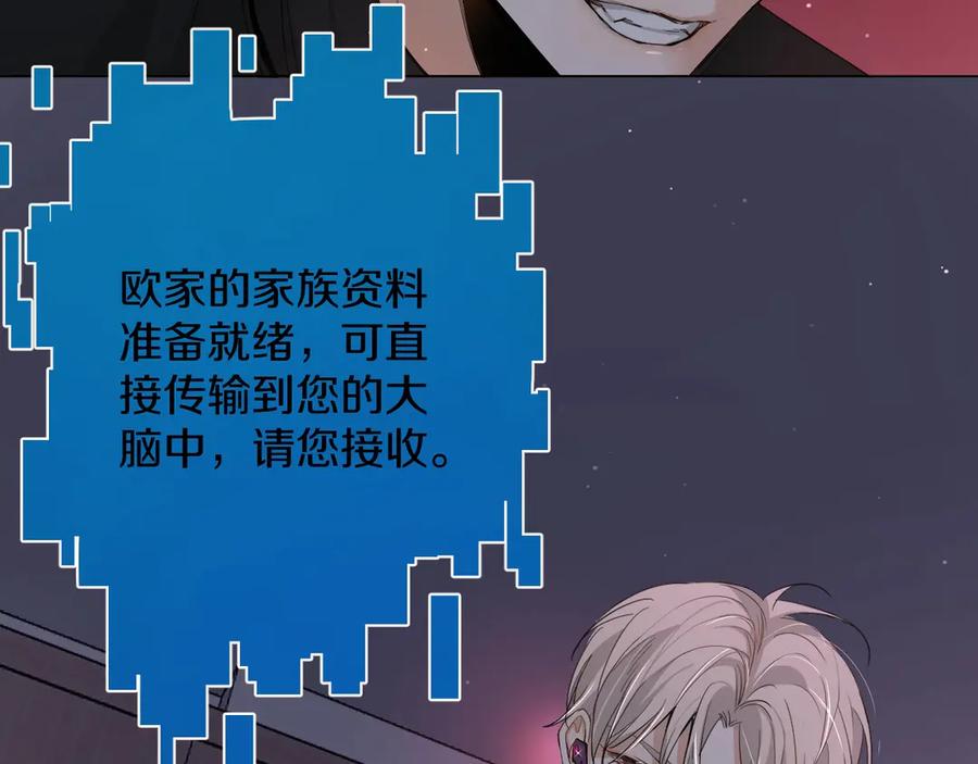 《零度触碰》第12话 残虐的惩罚！ 第50页