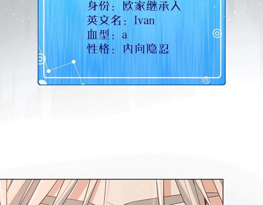 《零度触碰》第12话 残虐的惩罚！ 第59页