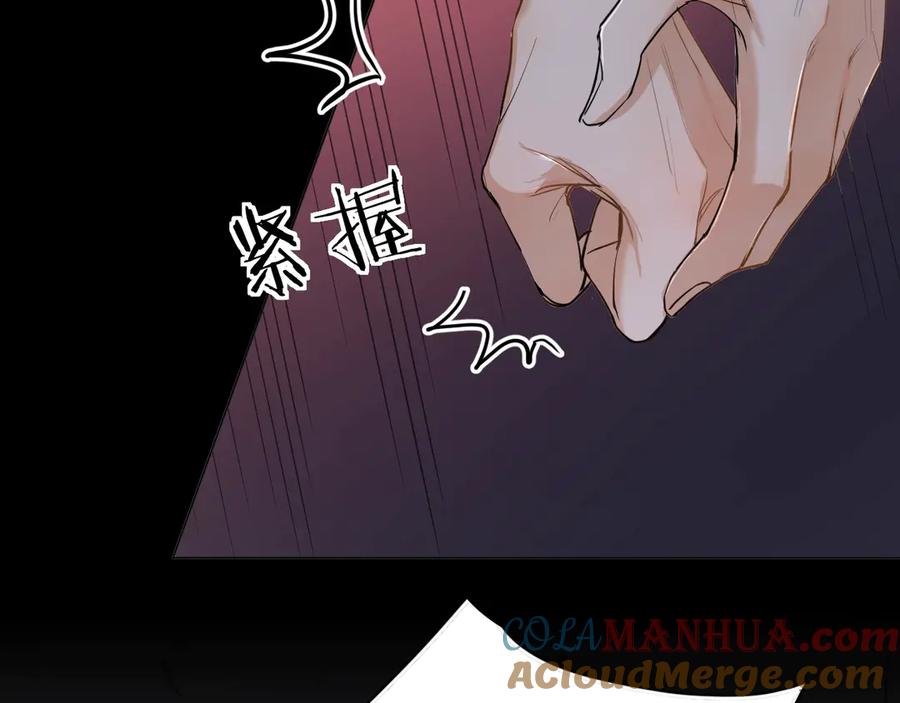 《零度触碰》第12话 残虐的惩罚！ 第25页