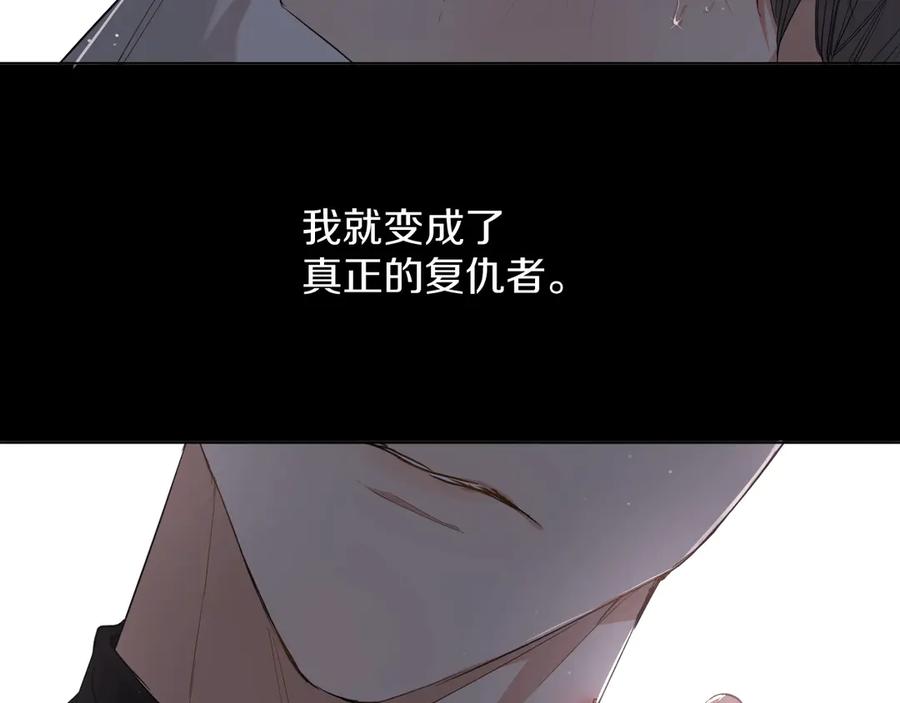 《零度触碰》第12话 残虐的惩罚！ 第111页