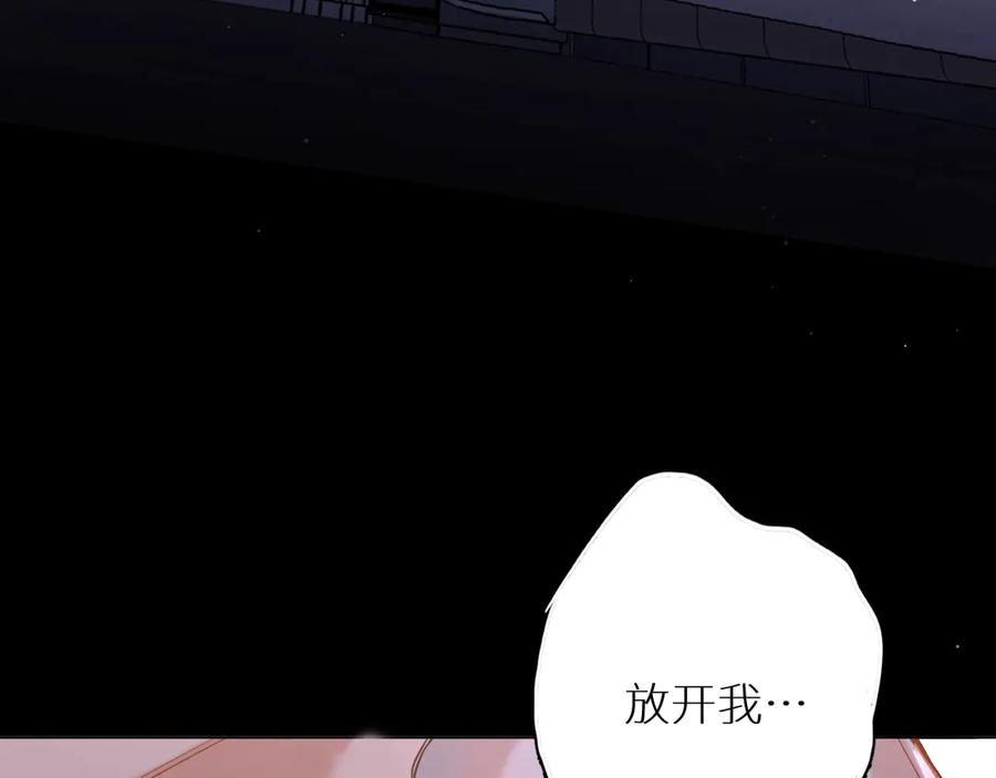 《零度触碰》第12话 残虐的惩罚！ 第95页
