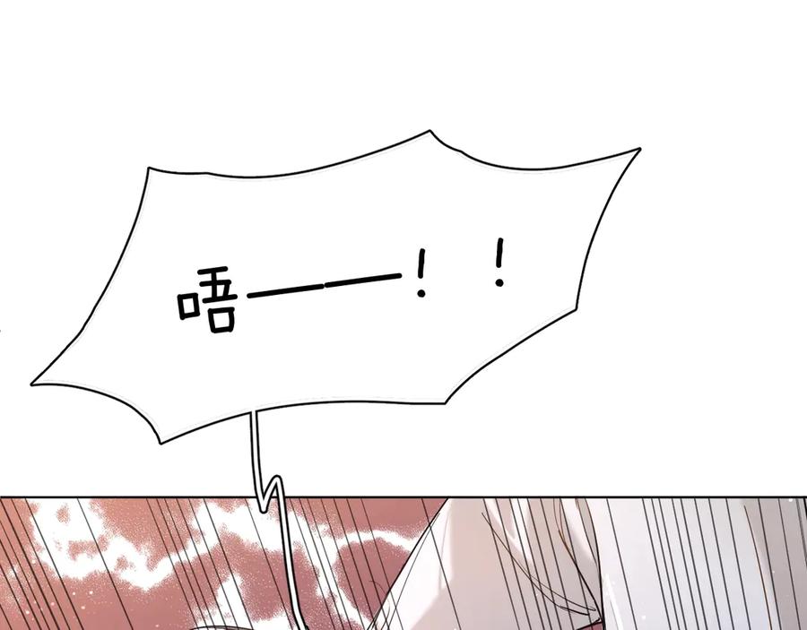 《零度触碰》第12话 残虐的惩罚！ 第46页