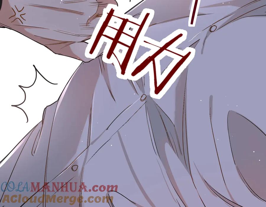 《零度触碰》第12话 残虐的惩罚！ 第89页