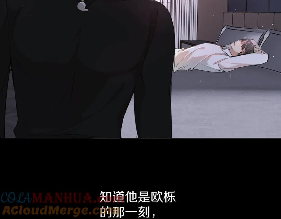《零度触碰》第12话 残虐的惩罚！ 第109页