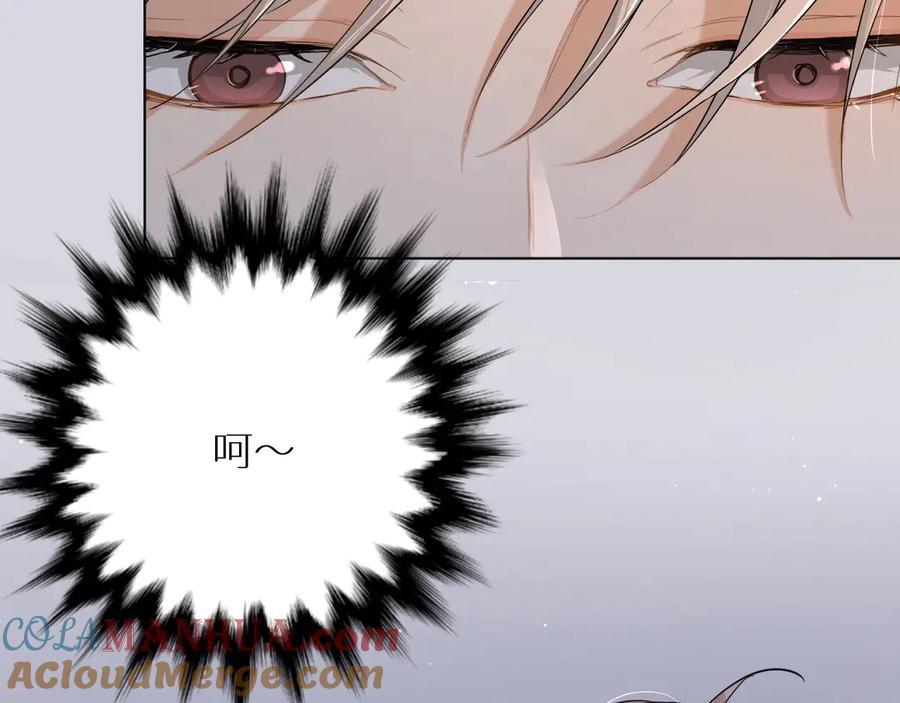 《零度触碰》第12话 残虐的惩罚！ 第61页